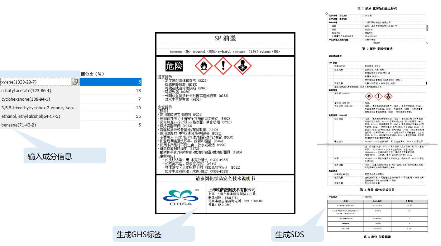 化学品_看图王.jpg